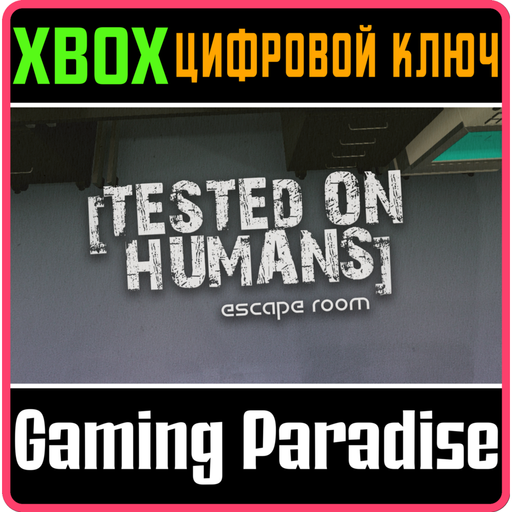 Купить ❗TESTED ON HUMANS: ESCAPE ROOM❗XBOX ONE/X|S🔑КЛЮЧ❗