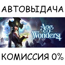 Age of Wonders 4✅STEAM GIFT AUTO✅RU/UKR/KZ/CIS