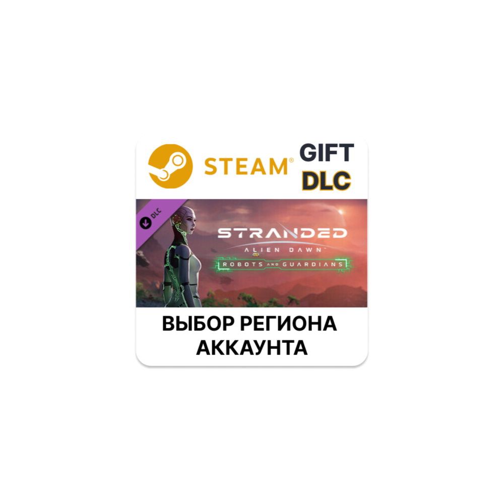 Купить ✅Stranded: Alien Dawn Robots and Guardians🎁Steam🌐