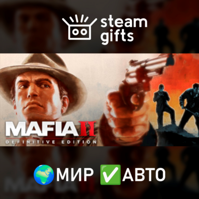 Mafia II: Definitive Edition МИР АВТО