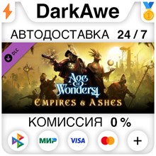 Age of Wonders 4: Empires & Ashes DLC STEAM ⚡️AUTO 💳0%