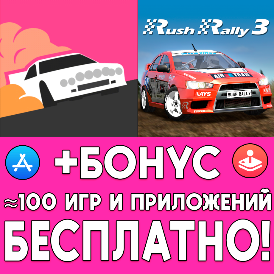 Купить ⚡️ Art of Rally + Rush Rally 3 iPhone ios AppStore iPad