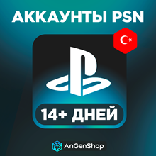 🎁 ТУРЕЦКИЙ АККАУНТ PLAYSTATION+отлежка 1 месяц📍ТУРЦИЯ - irongamers.ru