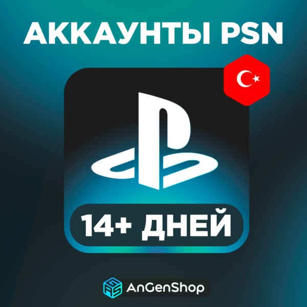 Турецкий аккаунт PSN Турция PS (Создание)