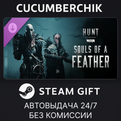 Hunt: Showdown - Souls of a Feather✅STEAM GIFT AUTO✅RU+МИР
