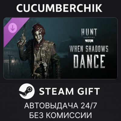 Hunt: Showdown - When Shadows Dance✅STEAM GIFT AUTO✅RU+МИР