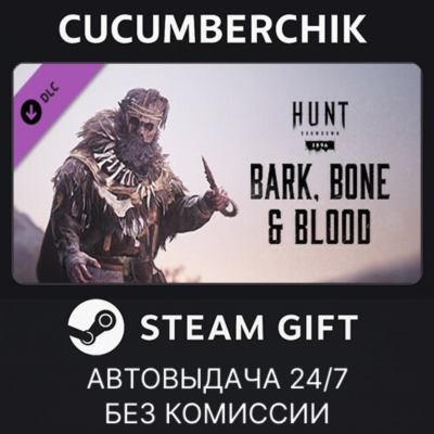 Hunt: Showdown - Bark, Bone and Blood✅STEAM GIFT AUTO✅RU+МИР