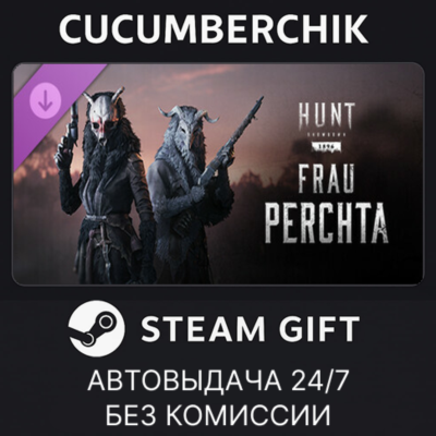 Hunt: Showdown – Frau Perchta✅STEAM GIFT AUTO✅RU+МИР
