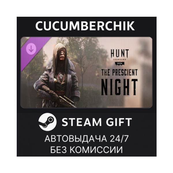 Hunt: Showdown — The Prescient Night STEAM GIFT AUTO RU+МИР