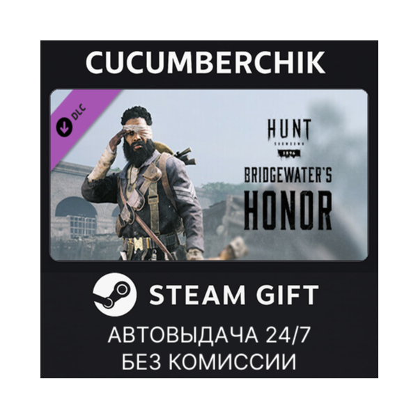 Hunt: Showdown — Bridgewater´s Honor STEAM GIFT AUTO RU+МИР