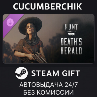 Hunt: Showdown - Death´s Herald✅STEAM GIFT AUTO✅RU+МИР