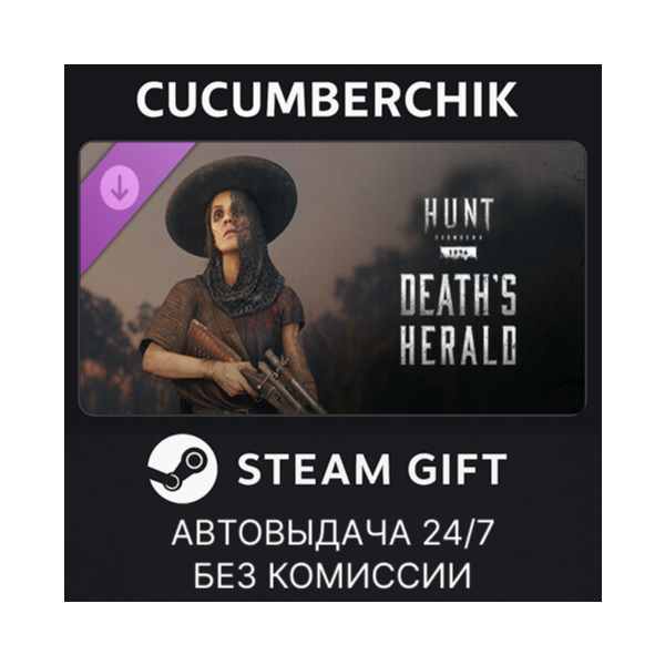 Hunt: Showdown — Death´s Herald STEAM GIFT AUTO RU+МИР