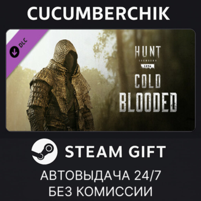Hunt: Showdown - Cold Blooded✅STEAM GIFT AUTO✅RU+МИР