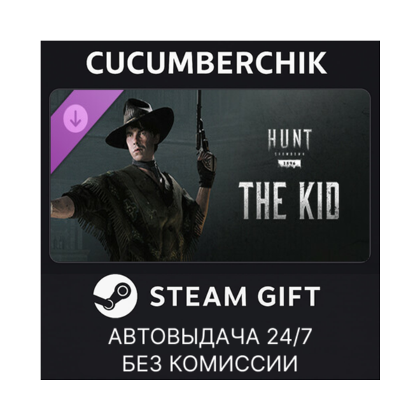 Hunt: Showdown — The Kid STEAM GIFT AUTO RU+МИР