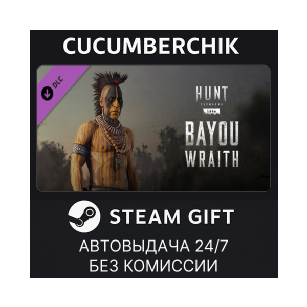 Hunt: Showdown — Bayou Wraith STEAM GIFT AUTO RU+МИР