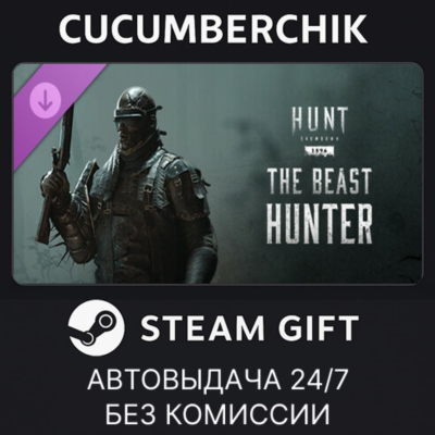 Hunt: Showdown - The Beast Hunter✅STEAM GIFT AUTO✅RU+МИР