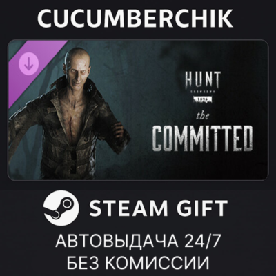 Hunt: Showdown - The Committed✅STEAM GIFT AUTO✅RU+МИР