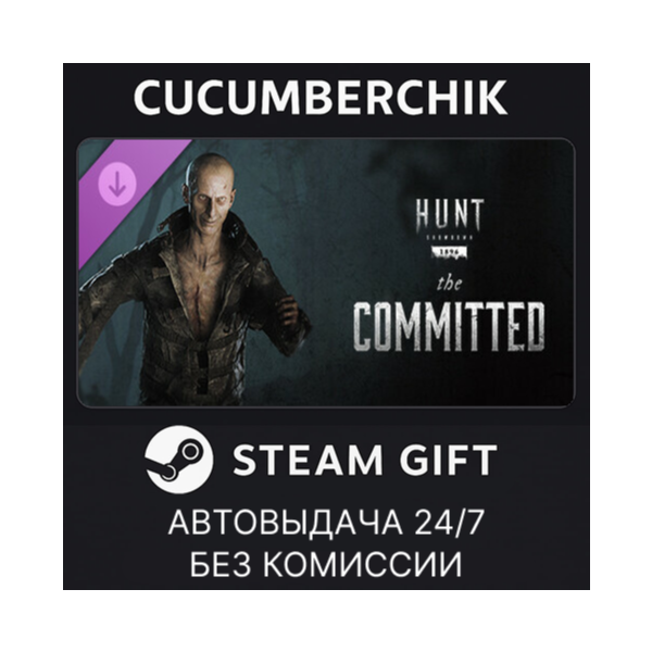 Hunt: Showdown — The Committed STEAM GIFT AUTO RU+МИР