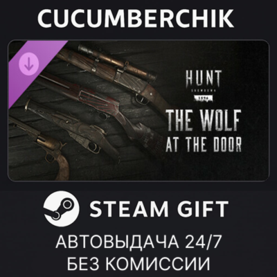 Hunt: Showdown - The Wolf at the Door✅STEAM GIFT AUTO✅RU+МИР