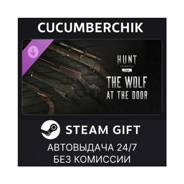 Hunt: Showdown — The Wolf at the Door STEAM GIFT AUTO RU+МИР