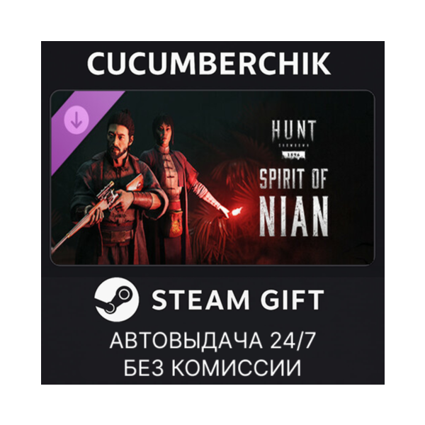 Hunt: Showdown — Spirit of Nian STEAM GIFT AUTO RU+МИР