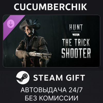 Hunt: Showdown - The Trick Shooter✅STEAM GIFT AUTO✅RU+МИР