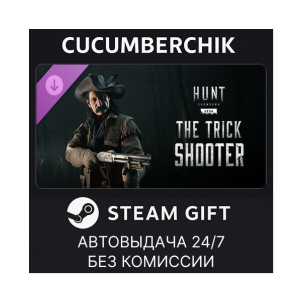 Hunt: Showdown — The Trick Shooter STEAM GIFT AUTO RU+МИР