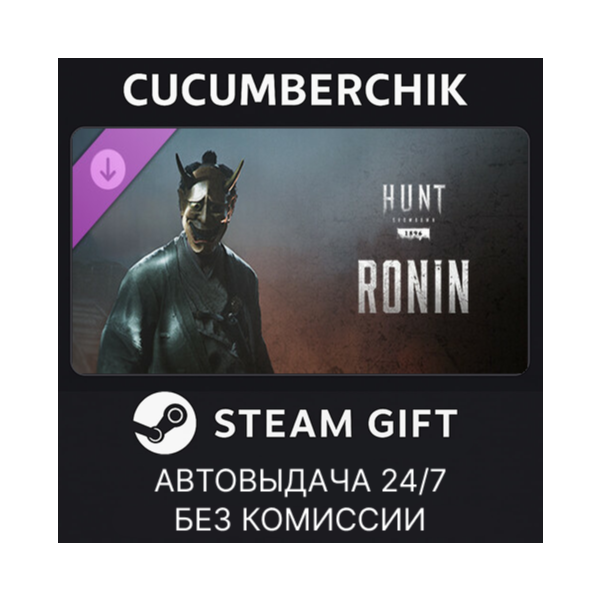 Hunt: Showdown — Ronin STEAM GIFT AUTO RU+МИР