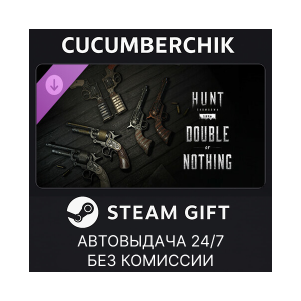 Hunt: Showdown — Double or Nothing STEAM GIFT AUTO RU+МИР