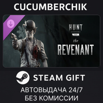 Hunt: Showdown - The Revenant✅STEAM GIFT AUTO✅RU+МИР