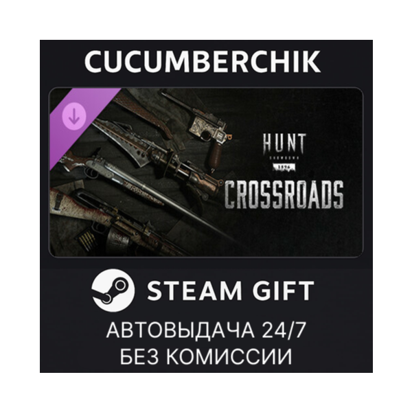 Hunt: Showdown — Crossroads STEAM GIFT AUTO RU+МИР