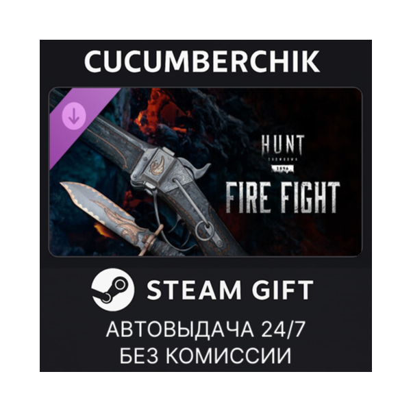 Hunt: Showdown — Fire Fight STEAM GIFT AUTO RU+МИР
