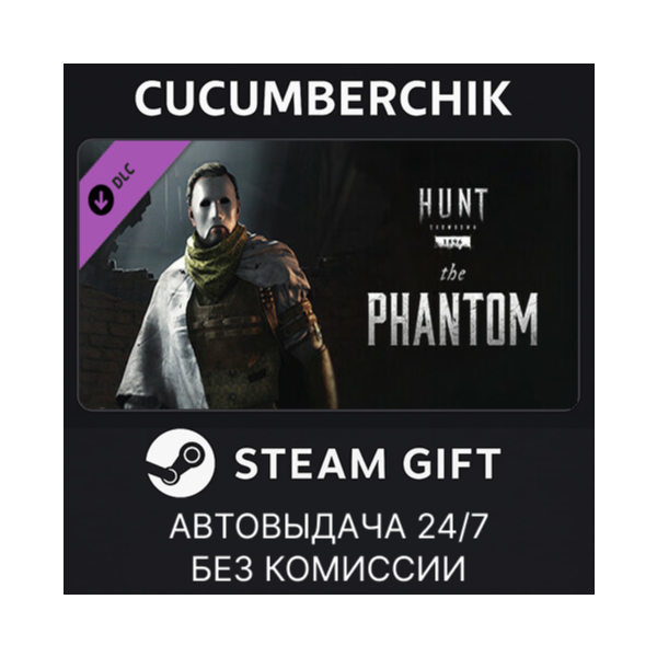 Hunt: Showdown — The Phantom STEAM GIFT AUTO RU+МИР