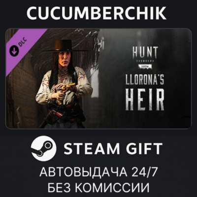 Hunt: Showdown - Llorona’s Heir✅STEAM GIFT AUTO✅RU+МИР