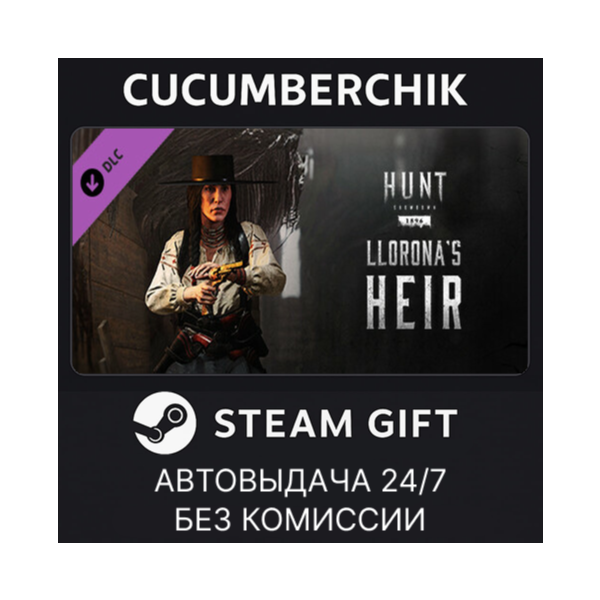 Hunt: Showdown — Llorona’s Heir STEAM GIFT AUTO RU+МИР