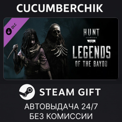 Hunt: Showdown - Legends of the Bayou✅STEAM GIFT AUTO✅RU+МИР
