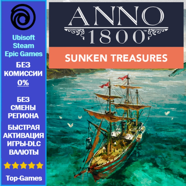 Anno 1800 SUNKEN TREASURES PAC (Ubisoft/Steam/Epic Games)
