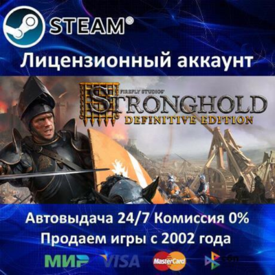 ✅Stronghold: Definitive Edition✔️Steam⭐+ 20 Игр🎁АКЦИЯ⭐0% Карты💳
