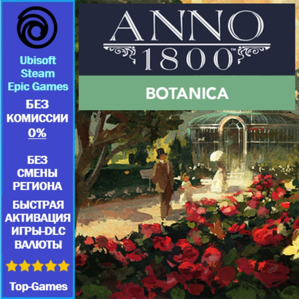 Anno 1800 BOTANICA DLC — PC (Ubisoft/Steam/Epic Games)