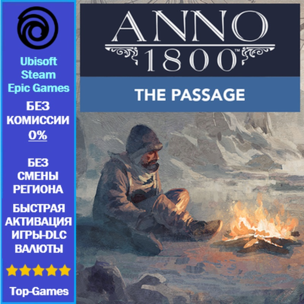 Anno 1800 THE PASSAGE DLC- PC (Ubisoft/Steam/Epic Game)