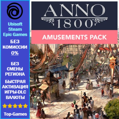 Anno 1800 AMUSEMENTS PACK - PC (Ubisoft/Steam/Epic Games)