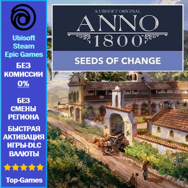 Anno 1800 SEEDS OF CHANGE — PC (Ubisoft/Steam/Epic Games)