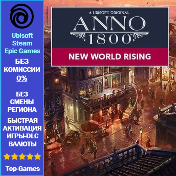 Anno 1800 NEW WORLD RISING — (Ubisoft/Steam/Epic Games)