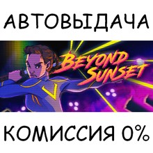 Beyond Sunset✅STEAM GIFT AUTO✅RU/УКР/КЗ/СНГ
