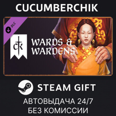 Crusader Kings III: Wards & Wardens✅STEAM GIFT AUTO✅RU+МИР