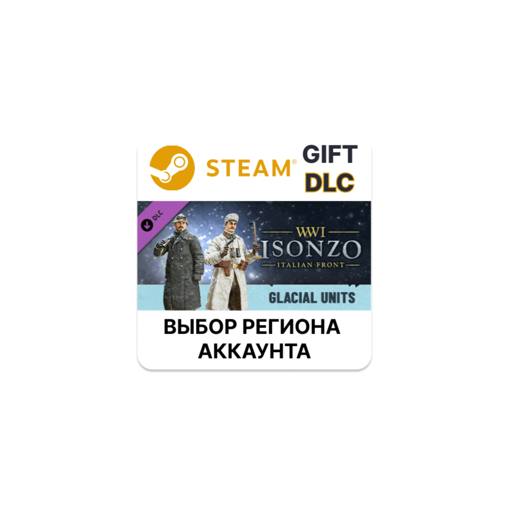 Купить ✅Isonzo - Glacial Units Pack🎁Steam🌐Выбор Региона