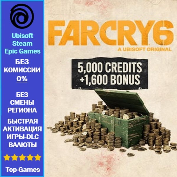 Far Cry 6 Credits 6600 — PC (Ubisoft/Steam/Epic Games)