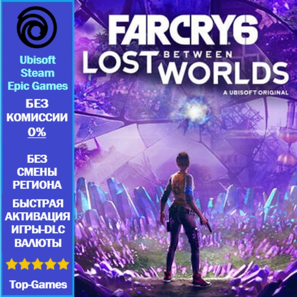 Far Cry 6 LOST BETWEEN WORLDS -DLC (Ubisoft/Steam/Epic Games)