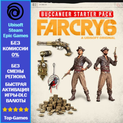 Far Cry 6 - Starter Pack -DLC (Ubisoft/Steam/Epic Games)