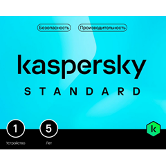 🔴KASPERSKY STANDARD 1 ПК 5 ЛЕТ привязка к устройству